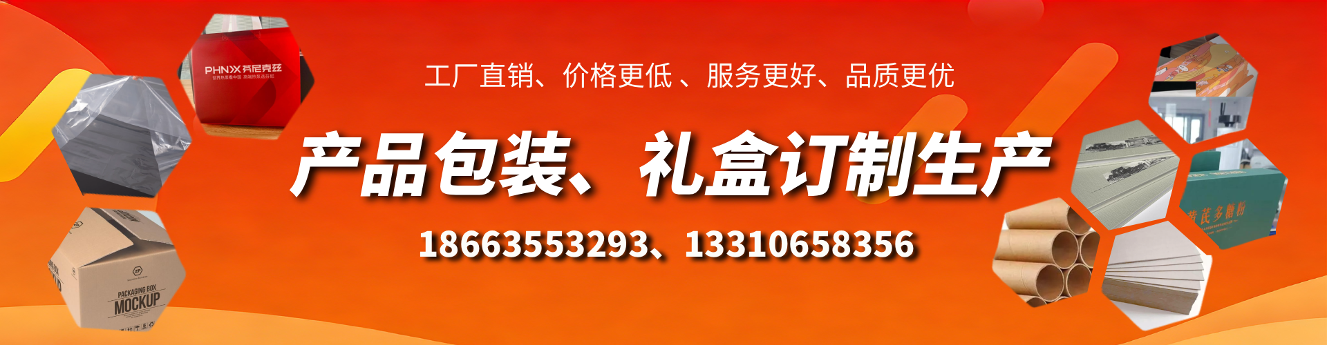 呼伦贝尔包装箱礼盒生产厂家